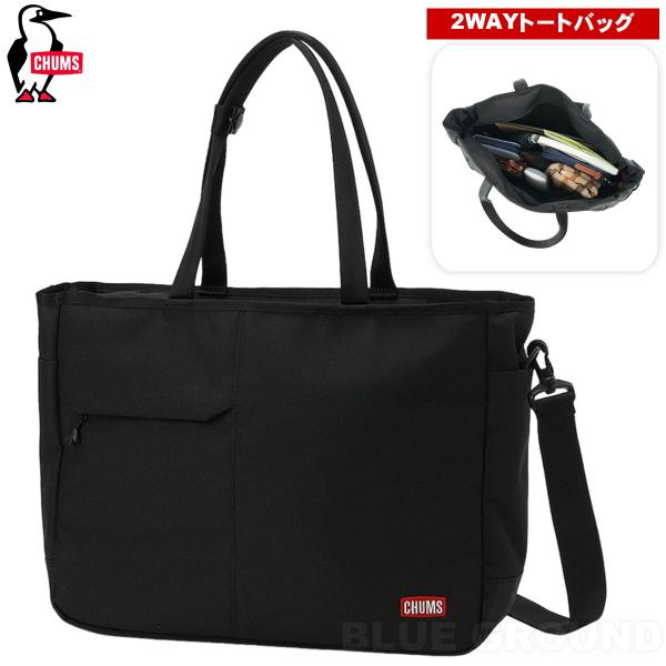 チャムス / SLC 2ウェイトートバッグ ・ トート ビジネス トラベル カレッジ 通勤 通学 旅行 丈夫 ファスナー アウトドア ブランド おしゃれ CHUMS  送料無料