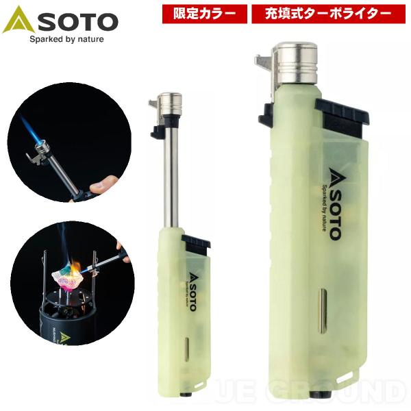 【新品未使用】SOTO スライドガストーチ Luminous 蓄光 SOTO】スライドガストーチ ルミナス（蓄光） | LEISURES