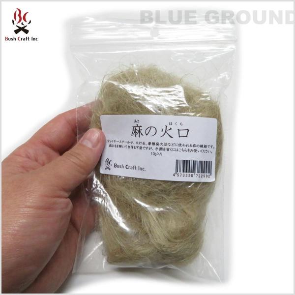 送料298円 Bushcraft ブッシュクラフト 麻の火口 ほくち 着火用麻 Buyee Buyee Japanese Proxy Service Buy From Japan Bot Online