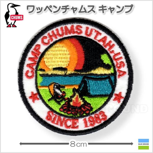 メール便配送 チャムス ワッペンチャムス キャンプ Chums おしゃれ ブランド アイロン N3 Cms Ch Blue Ground 通販 Yahoo ショッピング