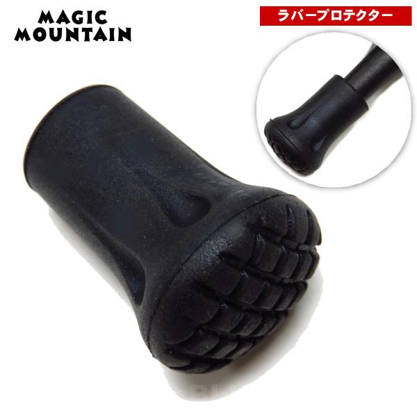 ・マジックマウンテンのラバープロテクターです・滑りやすい時や木道を傷つけないよいうに装着するとよいです非公式モンベル ブラックダイヤモンド バーグハウス1個の販売です。ペアで必要な方は「2」個ご注文くださいサイズ：約10cmMAGIC MO...