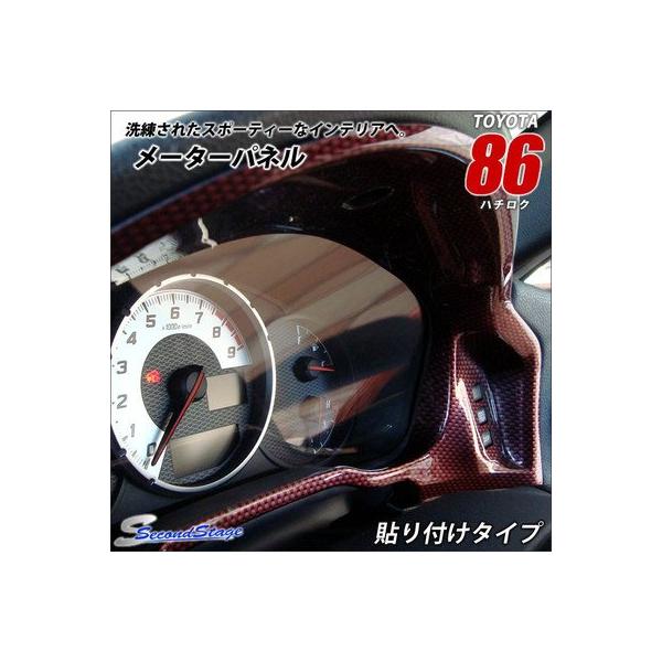 SecondStage トヨタ86(TOYOTA86 ZN6) 前期/後期対応 メーター SecondStage トヨタ86(TOYOTA86 ZN6) 前期/後期対応 メーター