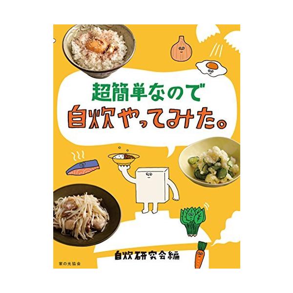 超簡単なので自炊やってみた。 : Blue Hawaii - 通販 - Yahoo!ショッピング 