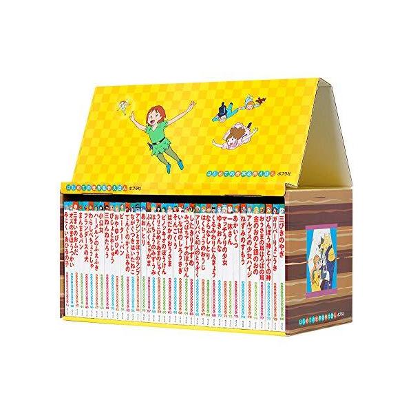 はじめての世界名作えほん きいろいえほんのおうち(41～80巻) はじめての世界名作えほん きいろいえほんのおうち(41~80巻