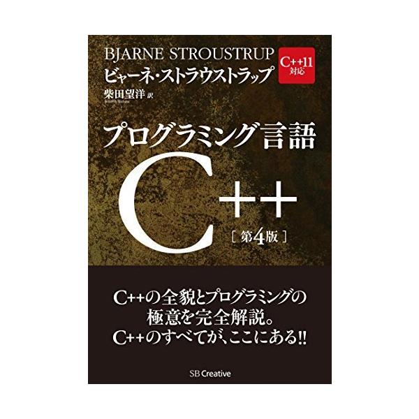 プログラミング言語C++ 71krxBESNzL._UF350,350_QL50_.jpg