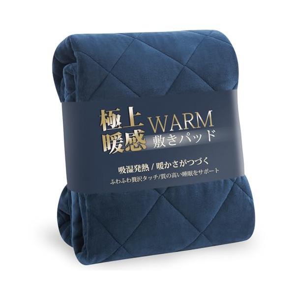 他サイト： クモリ(Kumori) 敷きパッド あったか シングル フランネル 「極暖シリーズ」 持続温感 冬用 マイクロファイバー ベッドパッド TEIJIN中の商品画像