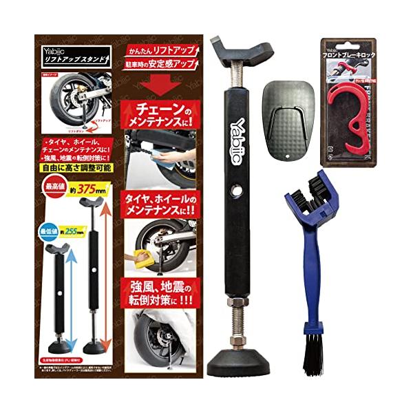 他サイト： Yabiic バイクスタンド イージーリフト メンテナンススタンド ジャッキスタンド チェーン メンテナンス バイク スタンド メンテナンス サイドスの商品画像