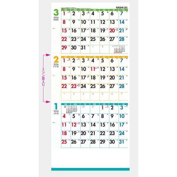 【商品概要】【サイズ】76×35cm【用紙】ケント紙(少し厚手）6枚【製本】金具【暦情報】六曜、旧暦、二十四節気、雑節【掲載月】2026年1月〜2027年3月【商品説明】パステル調のカラーラインを毎月色を変え各月が見やすくなっています！ &...