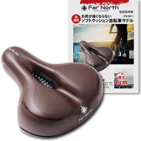 他サイト： サドル 自転車 【デュアル衝撃吸収】 超極厚 クッション 痛くない クロスバイク マウンテンバイク 防水 通気性 Far North (ダークブラウンの商品画像