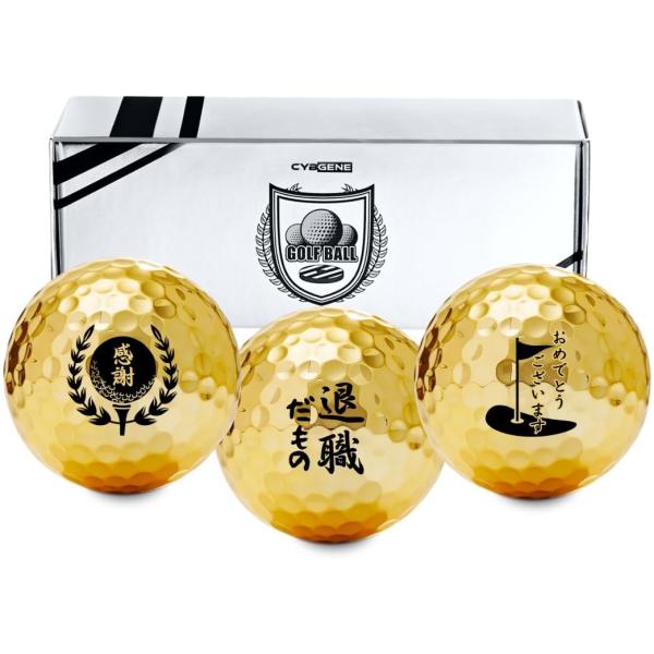 ゴルフ 退職プレゼント 敬老の日 金色 退職お祝い 定年退職 おめでとう ゴルフ好き ゴルファー に 喜ば れる プレゼント ゴルフボール プレゼント