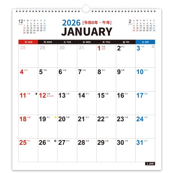 2026年カレンダー - 2026-2027 | 24ヶ月カレンダー 2026 壁掛け 3色