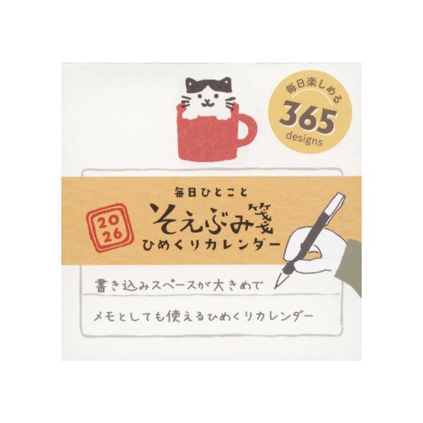 2026年 ひめくりカレンダー【そえぶみ箋】 CL02 : Blue Hawaii - 通販