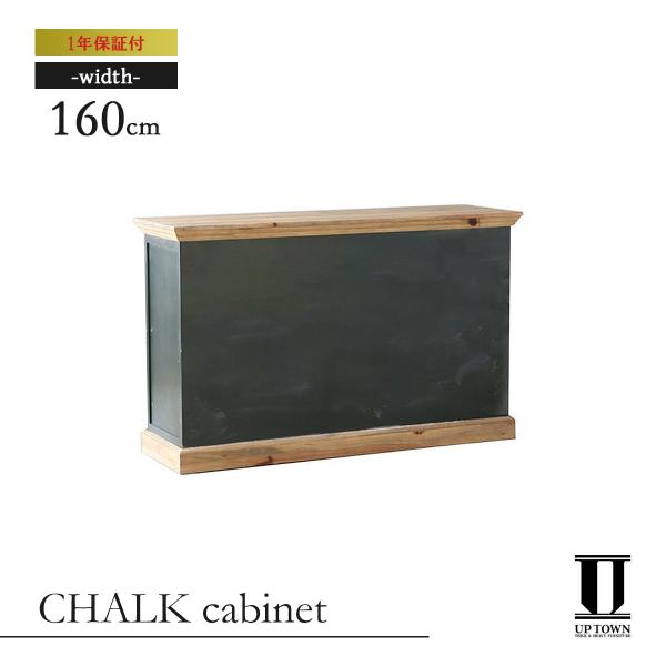 UP TOWN FURNITURE アップタウンファニチャー UP CHALK cabinet