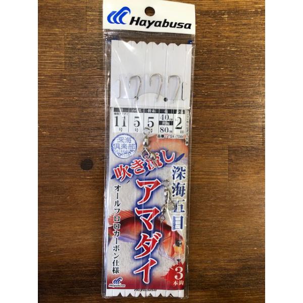 がいあさま Hayabusa（ハヤブサ） 深海五目アマダイ 3本鈎 ハリ強靭アマダイ11号