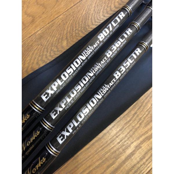 エクスプロージョン835CTR アングラーズショップ豪海】 MC works'/ EXPLOSION(エクスプロー