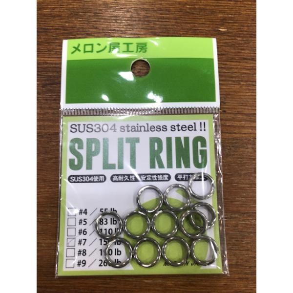 メロン屋工房　スプリットリング