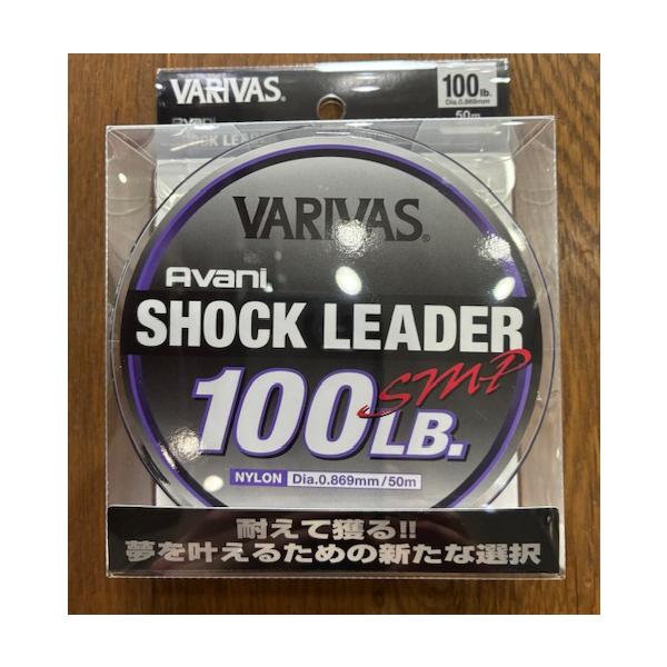 バリバス  アバニ ショックリーダー SMP ナイロン100LB   VARIVAS