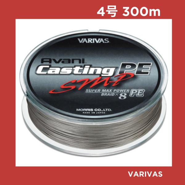 VARIVAS（バリバス） アバニ キャスティングPE SMP 4号300m : ブルー