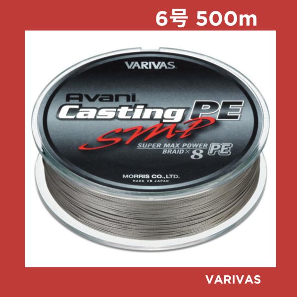 VARIVAS（バリバス） アバニ キャスティングPE SMP 6号500m : ブルー