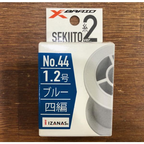 XBRAID よつあみ イザナス セキ糸 四本組 ブルー 1.2号 : ブルー