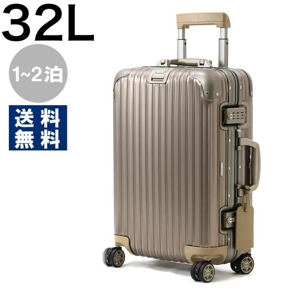 翌日発送可能】 RIMOWA リモワ オリジナルキャビン S ゴールド