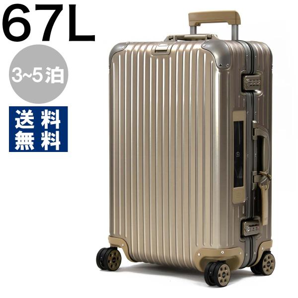 リモワRIMOWAトパーズ　チタニウム　キャリーケース67L bluek_lbrm92463035