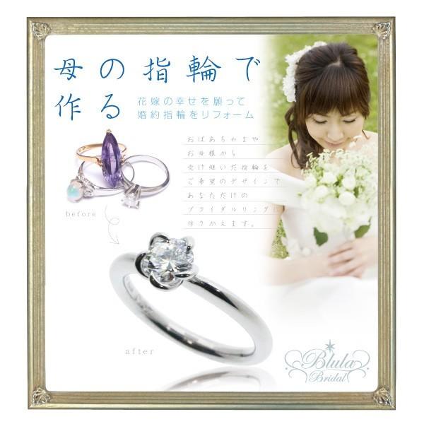 ジュエリーのリフォームなら、お気軽にご相談下さい