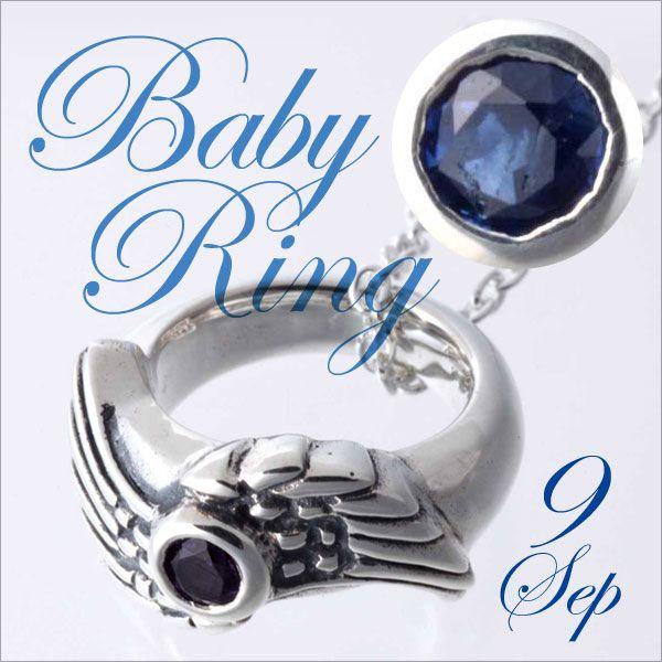 【送料無料】 【ラッピング無料】【雑誌掲載】 ママジェリー　Vol.2 5月号赤ちゃん 出産祝いに人気のアクセサリー 誕生石をつかった大人になってもネックレスとして使えるネーム入れ可能な指輪です。 ヴァルキリーから翼がモチーフのベビーリング...