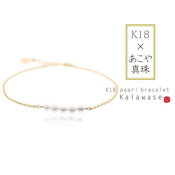 K18 ベビーパール アコヤ ブレスレット : ブルーレース ジュエリー工房