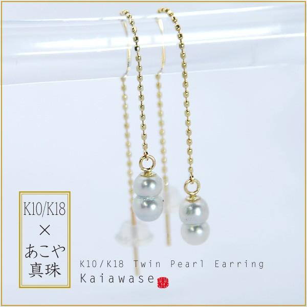 あこや真珠 ピアス あこや本真珠ピアス シリコンキャッチ日本製 伊勢 双子真珠 k10/k18