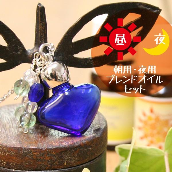 アロマペンダント アロマネックレス ガラス アロマディフューザー ハート青 アロマオイルセット Nj b ペア ベビーリング ブルーレース 通販 Yahoo ショッピング