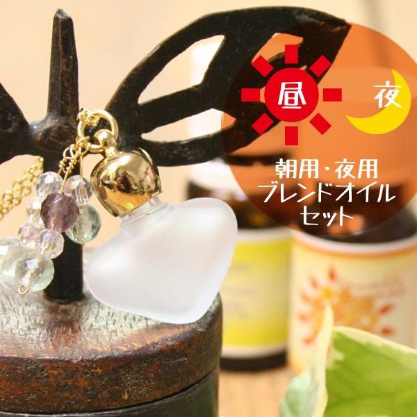 アロマ用品 アロマネックレス」の人気商品一覧 | 安い商品を通販