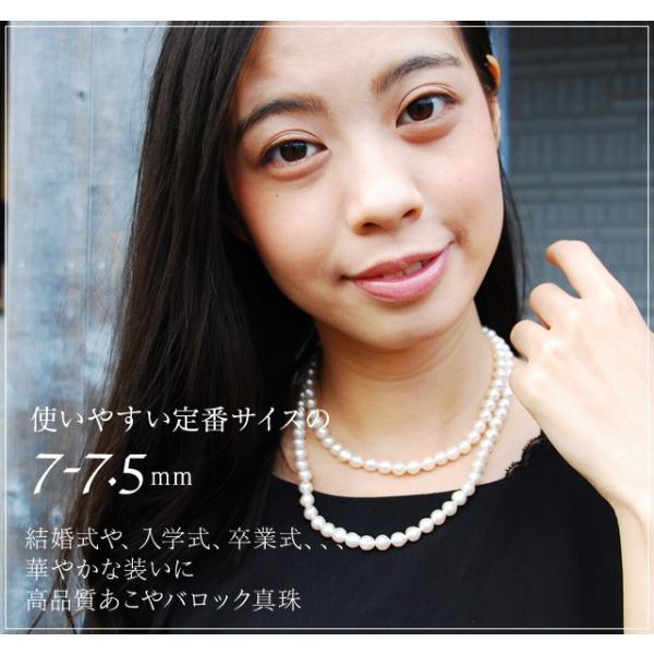 あこや真珠 ネックレス ロング パールネックレス 結婚式 バロックパール アコヤ真珠 名入れ 7 7 5mm 1cm Buyee Buyee 일본 통신 판매 상품 옥션의 대리 입찰 대리 구매 서비스