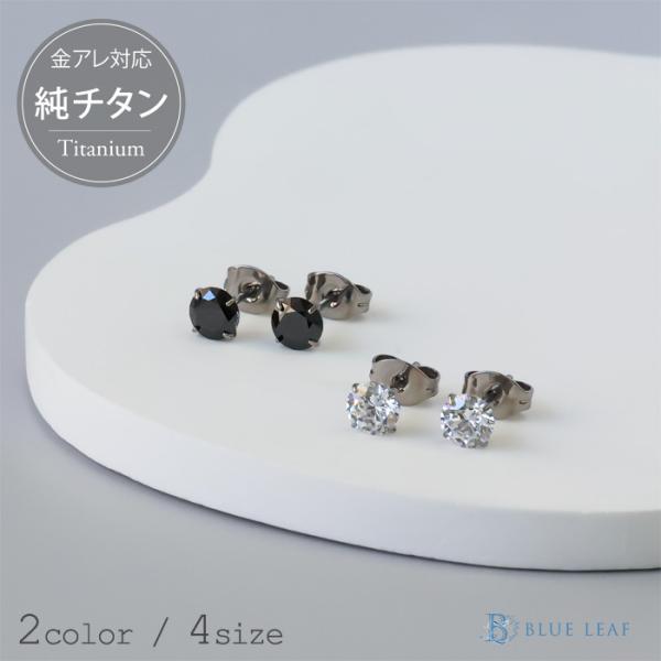 BLUE LEAF（ブルーリーフ） ピアス 金属アレルギー チタン チタン