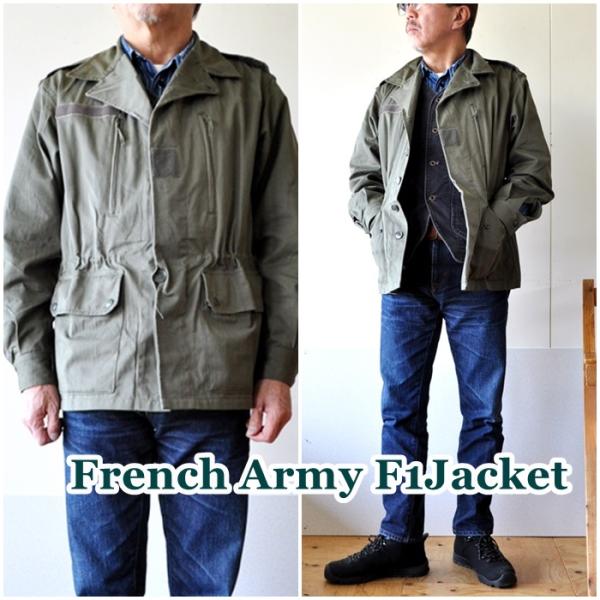 French Army F1Jacket（フランス軍 F-1ジャケット）DEAD STOCK デッド