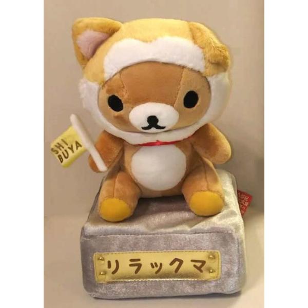 レア　リラックマ あつめてぬいぐるみ San-X リラックマ あつめて ぬいぐるみ ゲーミングリラックマ