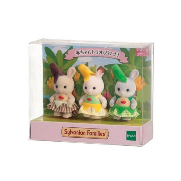 ショコラウサギの赤ちゃん（イエローバナナのドレス）、みるくウサギの赤ちゃん（ブラウンバナナのドレス）、わたウサギの赤ちゃん（グリーンバナナのドレス）のトリオセットです。