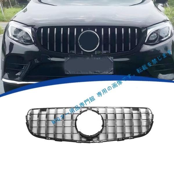 【希少】Mercedes BenzベンツGLC AMG純正フロントグリルx253 Mercedes-Benz（メルセデス・ベンツ） 2016-2019年式対応 GLC X253 GT