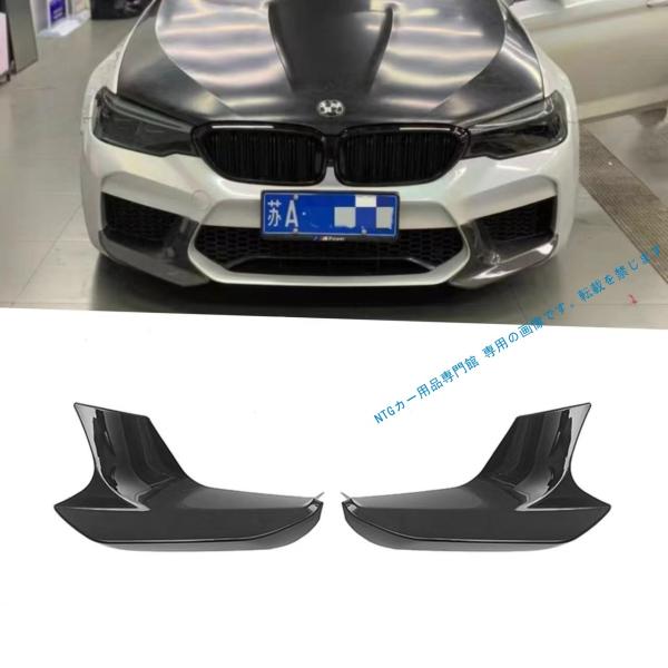  G31 Mスポーツ用の右側フロントのアンダーカバー BMW 2017-2020年式対応 F90 MP スタイル フロントアンダーカバー