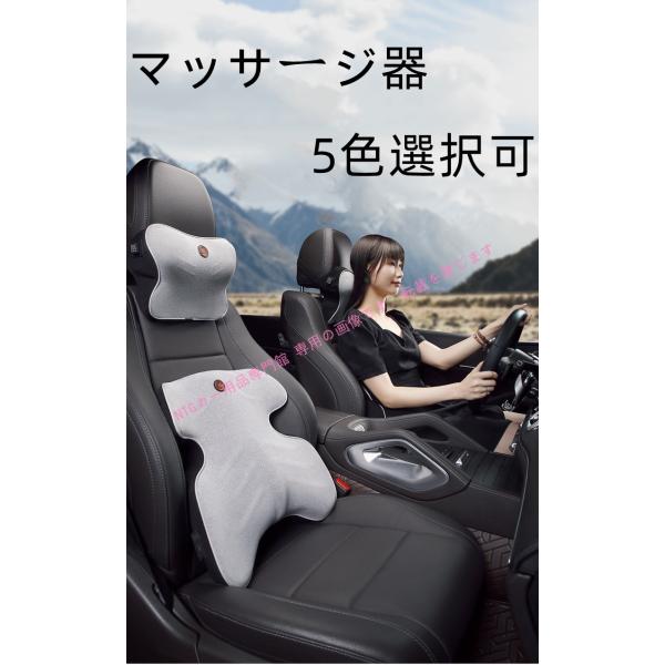 三菱（MITSUBISHI） 車用記憶 マッサージ ネックパッド 腰クッション