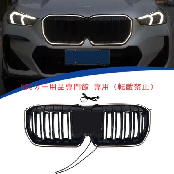 フロントグリル BMW X1 U11 2023-2025 専用 ツインライン LED ハットウ