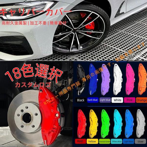 BMW キャリパーカバー 3シリーズ（BMW）F30、31、34 ブレーキ