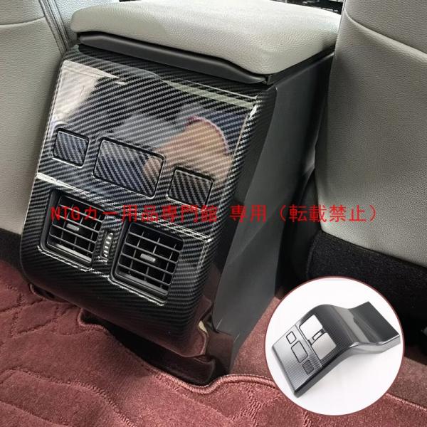 リアエアコン吹き出し口ベゼル トヨタ bZ4X 専用 ABS カーボン柄
