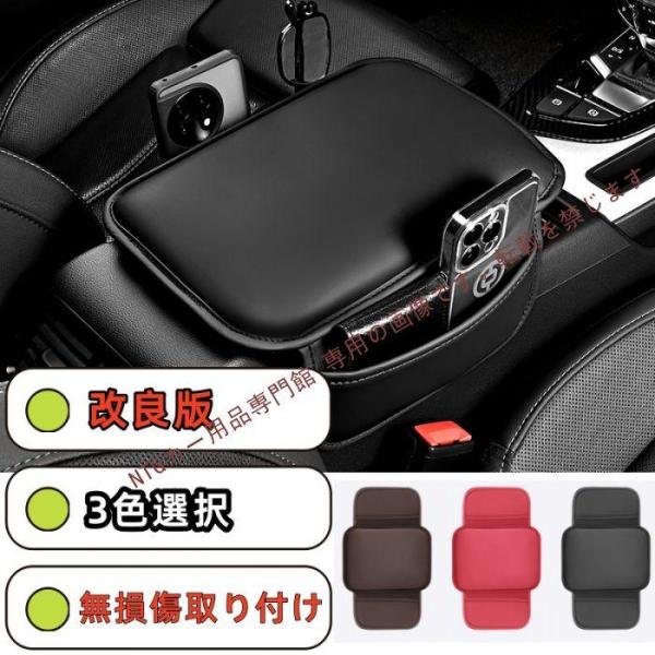 ランボルギーニ ウラカン 車用アームレストカバー 車用アームレスト 車肘置き 車用小物入れ収納 3色選択