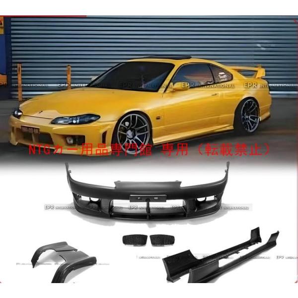 ドレスアップ エアロキット ニッサン S15 Spec R PP 製