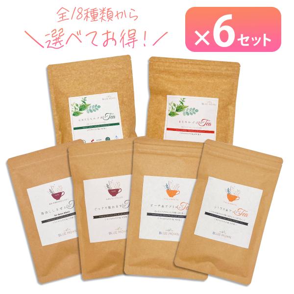【ティーバッグを6つ選べる】お好みのティーバッグを選べる、ティーバッグ6種セットです！1,740円のごぼう茶やグリーンルイボスも１点のみOK!通常1,740円＋1,400円 ＋1,400円 ＋1,400円 ＋1,400円 ＋1,400円 で...