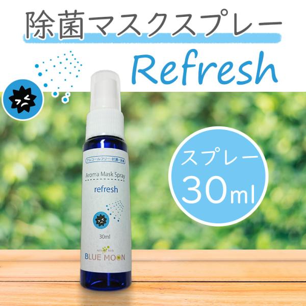 成分： 天然水、次亜塩素酸水、特殊電解還元ジェル、 植物性BG、 精油（ライム、レモン、ユーカリ、ペパーミント、ラベンダー、タイム）使用方法：よく振ってからマスクの外側に２〜３回スプレーし、マスクを数回振ってからご利用ください。注意事項 ：...