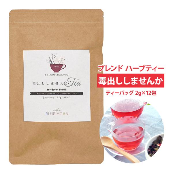 <ブレンドハーブ>・ ローズヒップ原産国／チリバラの果実を乾燥させたもの。ビタミンA、B、C、E、Kなどを多く含むため「ビタミンの爆弾」とも呼ばれ、ビタミンCはレモンの約１０倍とも。フルーティーで甘い香りがし、ほどよい酸味が特徴...