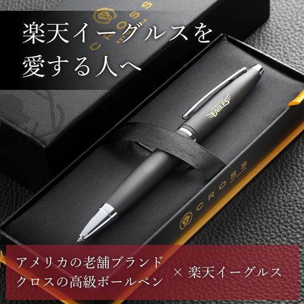 楽天イーグルス・クロスボールペン（名入れなし）／東北楽天ゴールデンイーグルス 記念品 ギフト 誕生日 贈り物 プレゼント 就職祝い