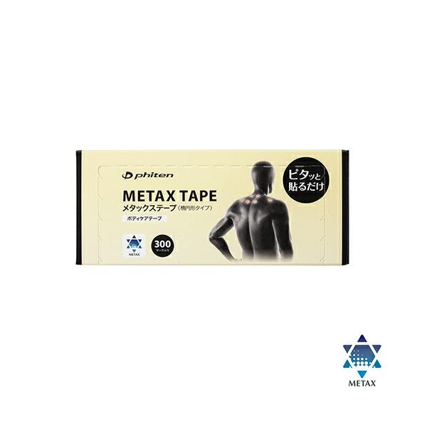 ファイテン(PHITEN)　メタックステープ　(お徳用)　300マーク[0117PT733000]